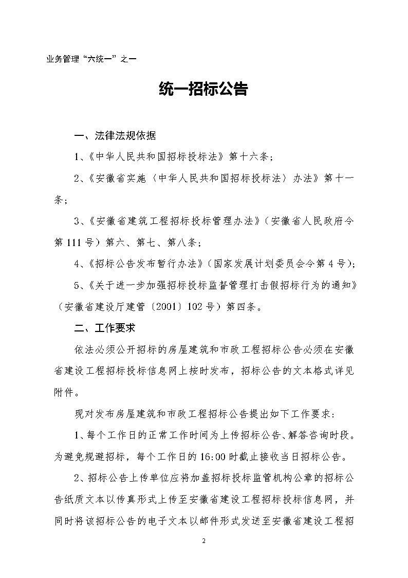 蛟河：借势平台赋能营商环境再提升尊龙凯时 - 人生就是搏!